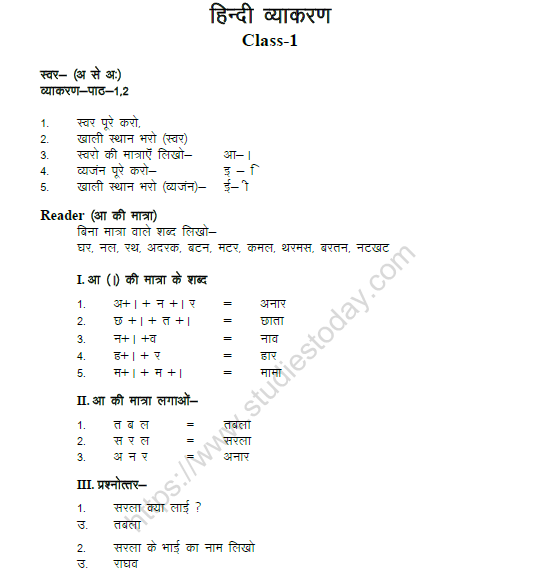 CBSE Class 1 Hindi Practice Worksheet (51) 1