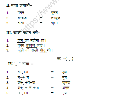CBSE Class 1 Hindi Practice Worksheet (51) 6