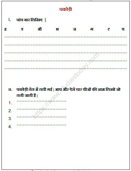 CBSE Class 1 Hindi Practice Worksheet (6)