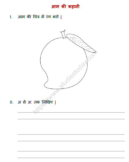 CBSE Class 1 Hindi Practice Worksheet (8) 1