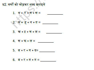 CBSE Class 1 Hindi Revision Worksheet Set B