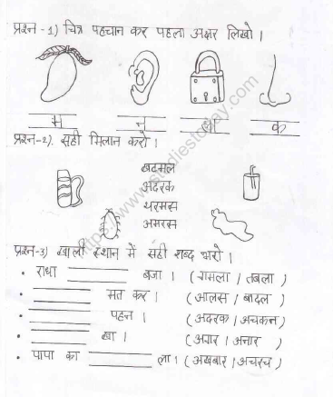 CBSE Class 1 Hindi Worksheet (3) 1