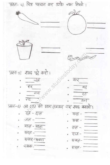 CBSE Class 1 Hindi Worksheet (3) 2
