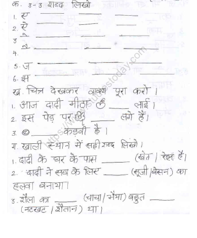 CBSE Class 1 Hindi Worksheet (5) (1) 1