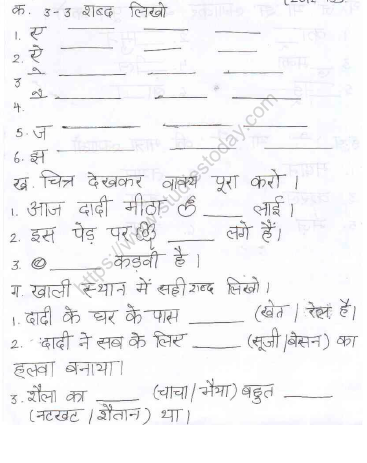 CBSE Class 1 Hindi Worksheet (5) 1