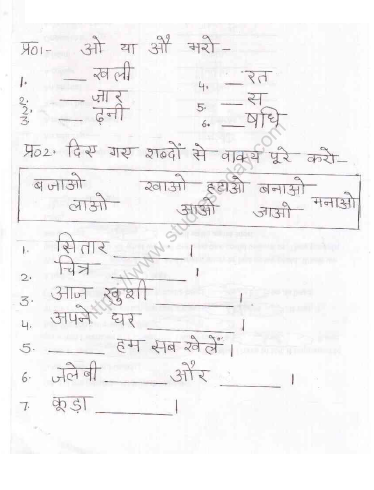 CBSE Class 1 Hindi Worksheet (7) 1