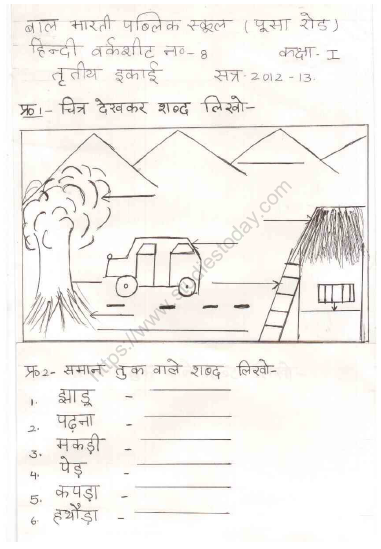 CBSE Class 1 Hindi Worksheet (9) 1