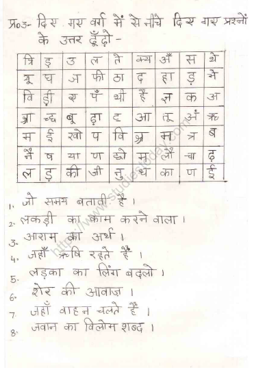CBSE Class 1 Hindi Worksheet (9) 2