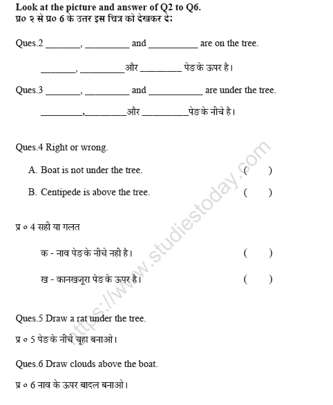 CBSE Class 1 Maths Chapter 1 Worksheet 2