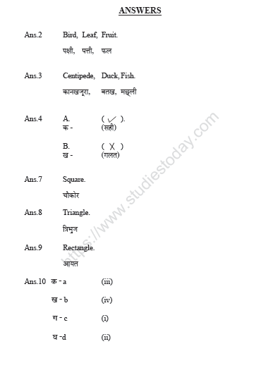 CBSE Class 1 Maths Chapter 1 Worksheet 4