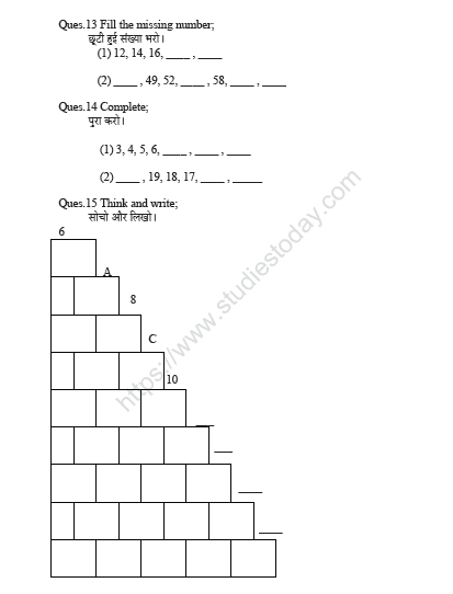 CBSE Class 1 Maths Chapter 10 Worksheet 6