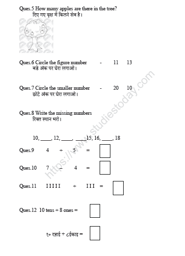 CBSE Class 1 Maths Chapter 11 Worksheet 2