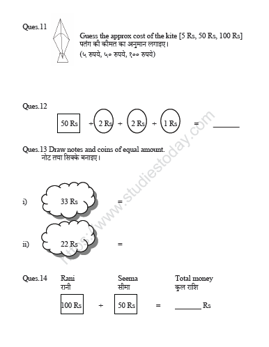 CBSE Class 1 Maths Chapter 12 Worksheet 3