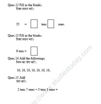 CBSE Class 1 Maths Chapter 13 Worksheet 4