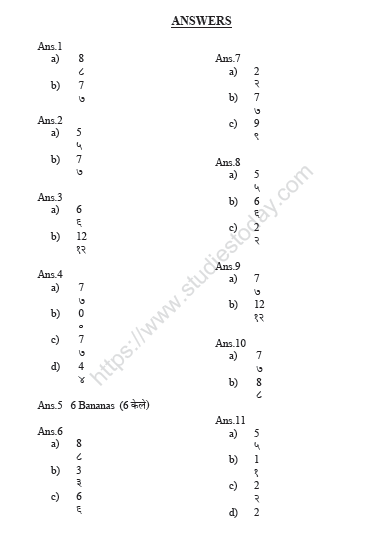 CBSE Class 1 Maths Chapter 3 Worksheet 10