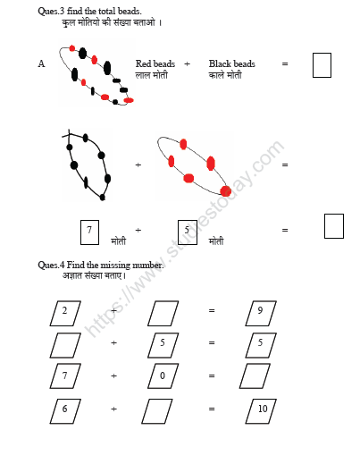 CBSE Class 1 Maths Chapter 3 Worksheet 3