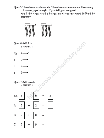 CBSE Class 1 Maths Chapter 3 Worksheet 4