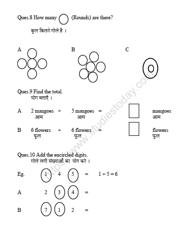 CBSE Class 1 Maths Chapter 3 Worksheet 5