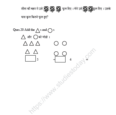 CBSE Class 1 Maths Chapter 3 Worksheet 9