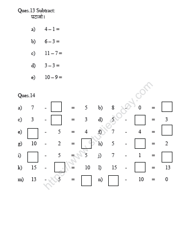 CBSE Class 1 Maths Chapter 4 Worksheet 5