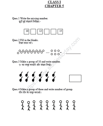 CBSE Class 1 Maths Chapter 5 Worksheet 1