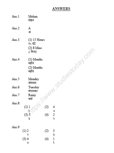 CBSE Class 1 Maths Chapter 6 Worksheet 4