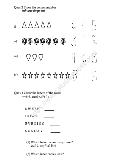 CBSE Class 1 Maths Chapter 9 Worksheet 2