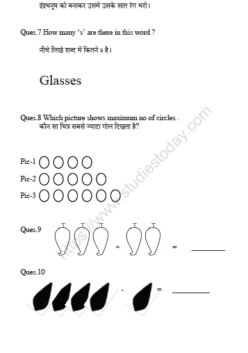 CBSE Class 1 Maths Chapter 9 Worksheet 4