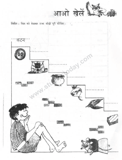 CBSE Class 1 Practice Worksheet (2)