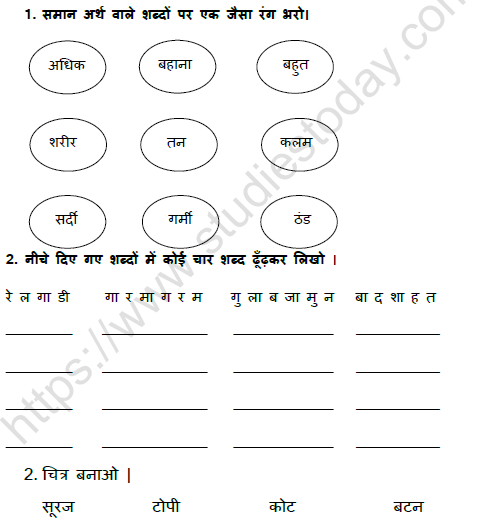 CBSE Class 2 Hindi अधिक बलवान कौन Worksheet