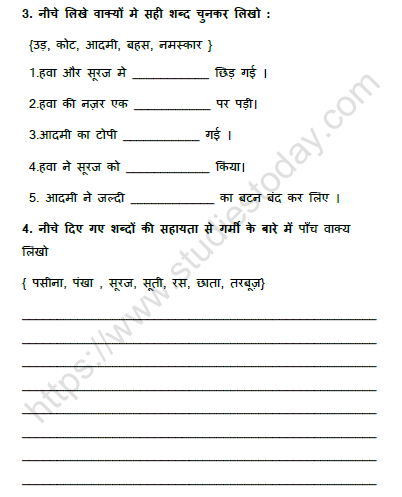 CBSE Class 2 Hindi अधिक बलवान कौन Worksheet