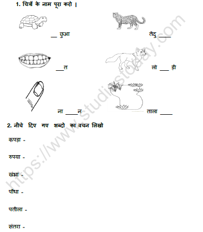 CBSE Class 2 Hindi दोस्त की मदद Worksheet