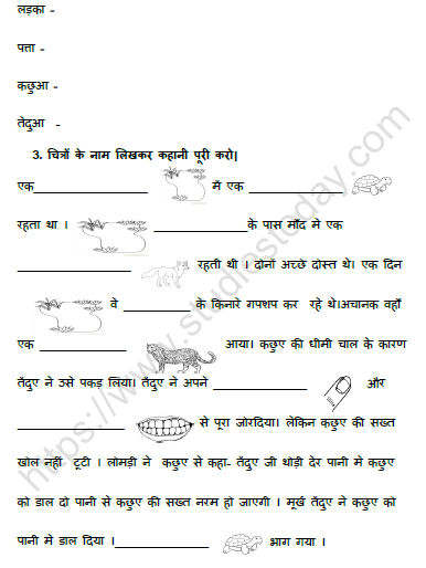 CBSE Class 2 Hindi दोस्त की मदद Worksheet