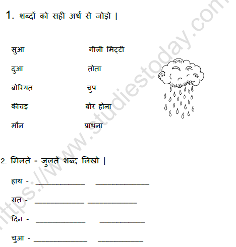 CBSE Class 2 Hindi बहुत हुआ Worksheet
