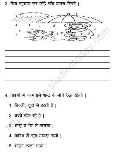 CBSE Class 2 Hindi बहुत हुआ Worksheet