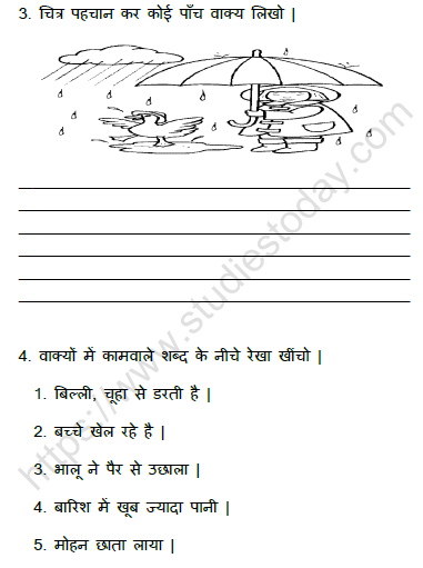 cbse class 2 hindi bha ta ha aa worksheet