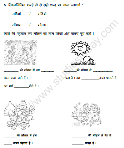 CBSE Class 2 Hindi भालू ने खेली फुटबॉल Worksheet