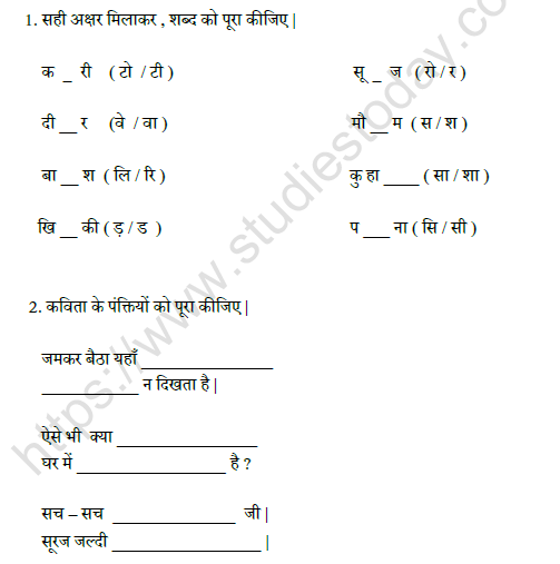 cbse class 2 hindi sa raja jal tha aana ja worksheet