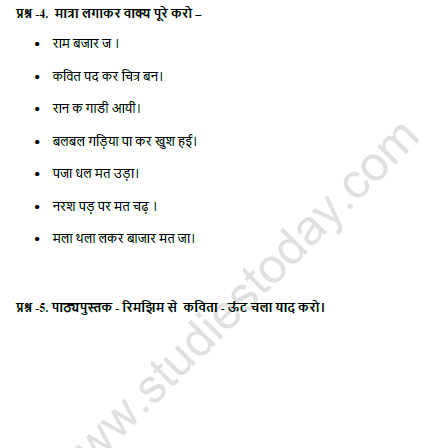 CBSE Class 2 Hindi Revision Worksheet Set A