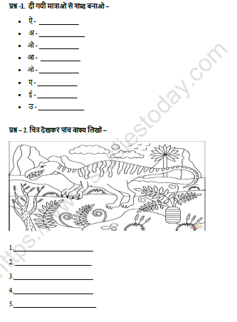 CBSE Class 2 Hindi Revision Worksheet Set B