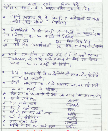 CBSE Class 2 Revsion Worksheets (5)_0 6