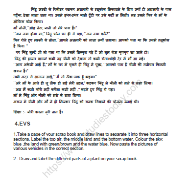 CBSE Class 2 Revsion Worksheets (8) 4