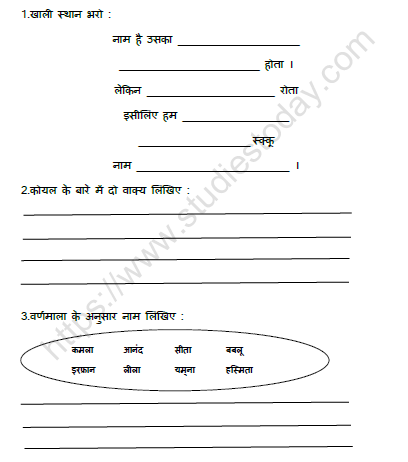 cbse class 3 hindi kaka ka worksheet