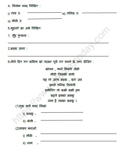 CBSE Class 3 Hindi कक्कू Worksheet
