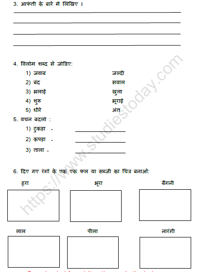 CBSE Class 3 Hindi कब आऊाँ Worksheet