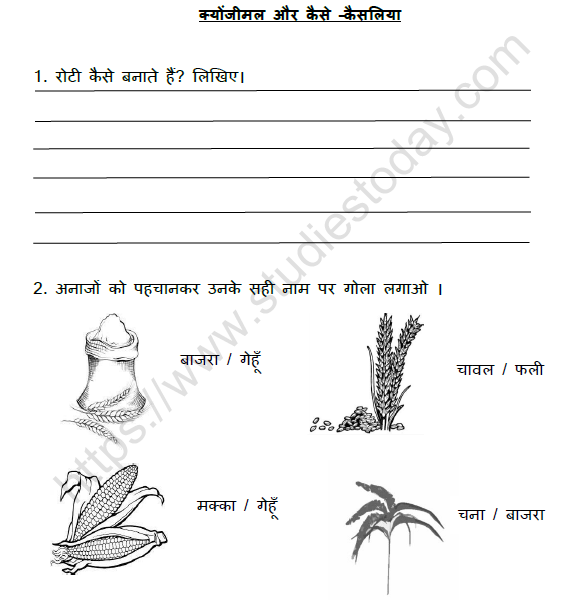 cbse class 3 hindi ka ya ja mal oura ka sa ka sal ya worksheet