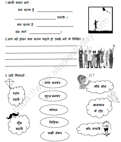 cbse class 3 hindi mana karata ha worksheet