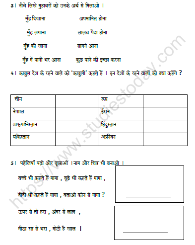 CBSE Class 3 Hindi मिर्च का मज़ा Worksheet