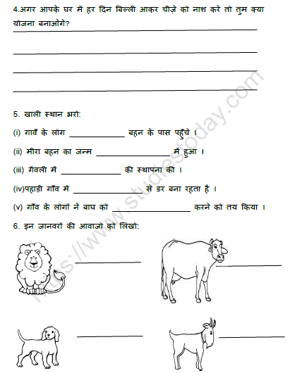 CBSE Class 3 Hindi मीरा बहन और बाघ Worksheet