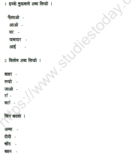 CBSE Class 3 Hindi हमसे सब कहते Worksheet
